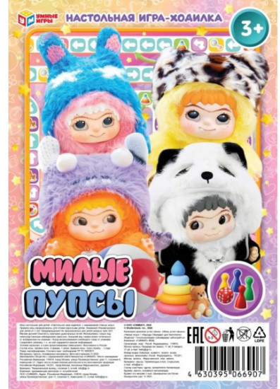 Настольная игра-ходилка на блистере «Милые пупсы»
