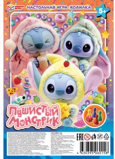 Настольная игра-ходилка на блистере «Пушистый монстрик»