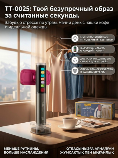 Отпариватель ручной для одежды TT-0025