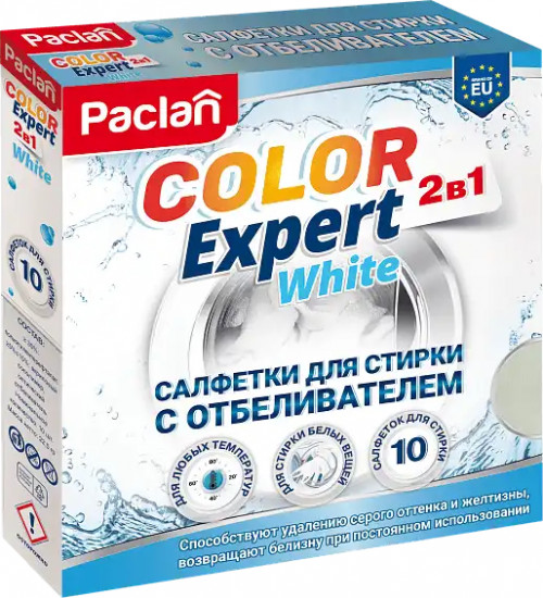 Салфетки для стирки белого с отбеливателем «Color Expert White»