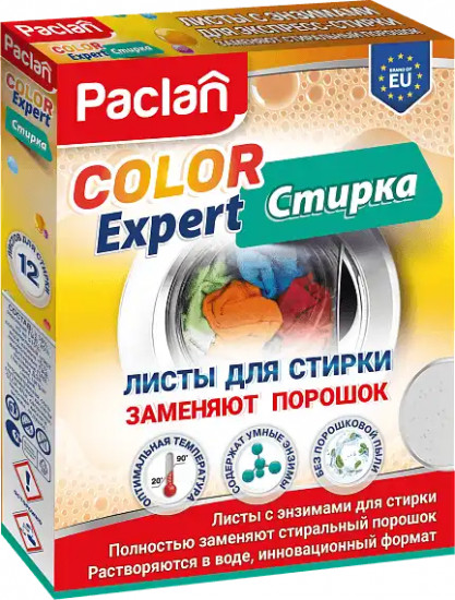 Листы-пластины для стирки с энзимами «Color Expert»