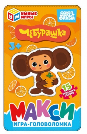 Макси-пазлы «Союзмультфильм. Чебурашка»