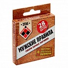 Игра с карточками «Мужские правила»