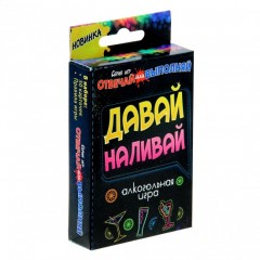 Игра с карточками «Давай наливай»