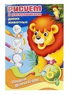 Рисуем и раскрашиваем 