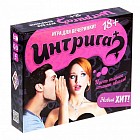 Игра настольная «Интрига»