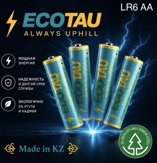 Батарейки алкалиновые АА