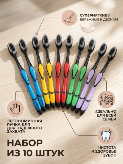 Набор зубных щеток «Децимет»