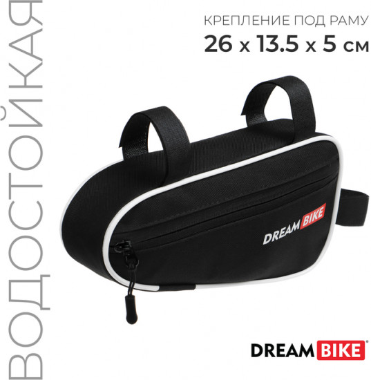 Велосумка под раму