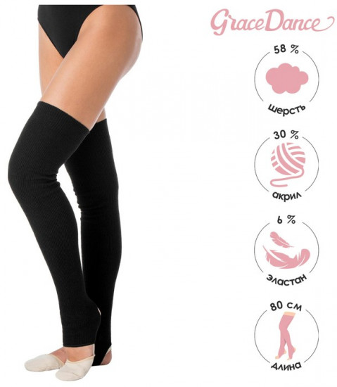 Гетры для гимнастики и танцев