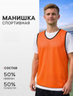 оранжевый