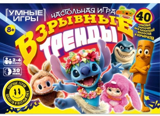 Карточная игра в конверте «УНО-минута. Взрывные тренды»