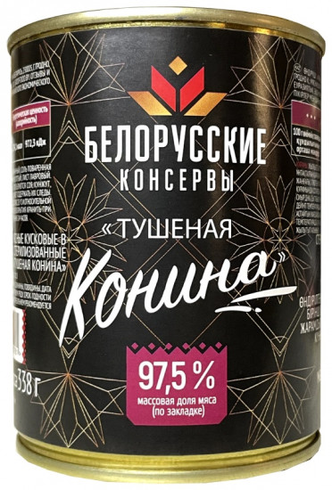 Конина тушеная в собственном соку