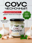 чеснок