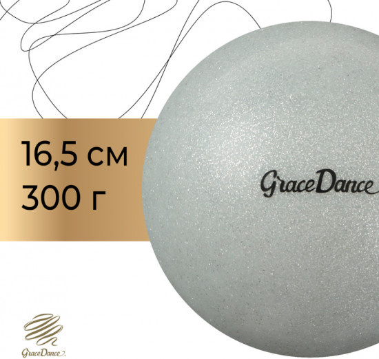 Мяч для художественной гимнастики