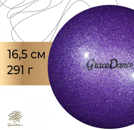 Мяч для художественной гимнастики с блеском