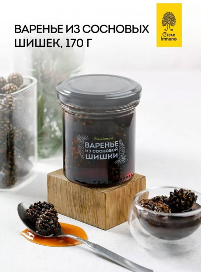 Варенье из сосновых шишек