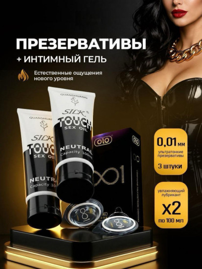 Набор для секса 3 в 1
