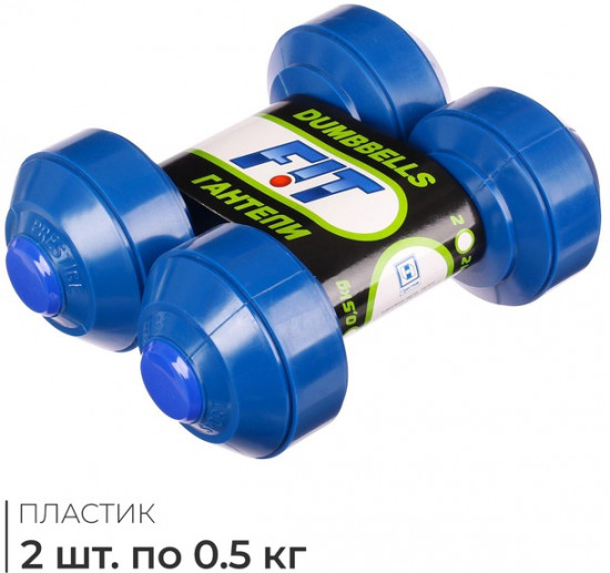 Набор гантелей