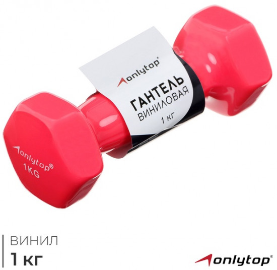 Гантель виниловая