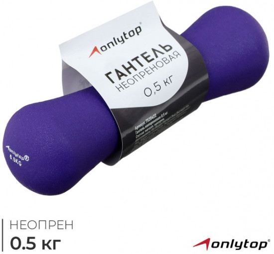 Гантель неопреновая