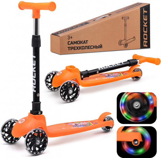 Самокат трёхколёсный