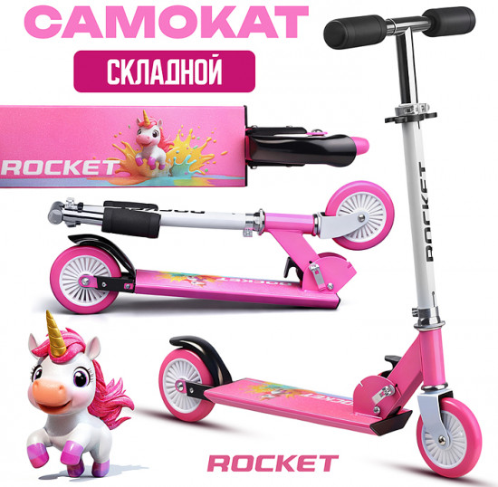 Самокат двухколесный