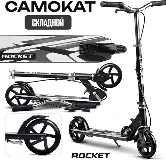 Самокат двухколесный