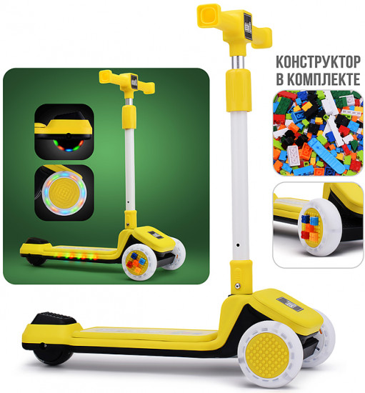 Самокат трёхколёсный