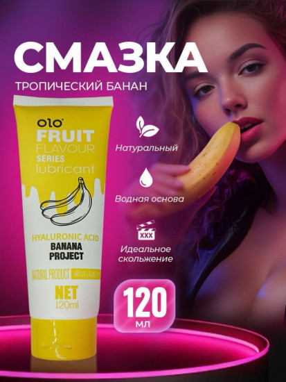 Гель-смазка интимная на водной основе с гиалуроновой кислотой «Банан»