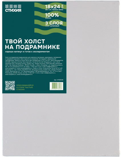 Холст на подрамнике