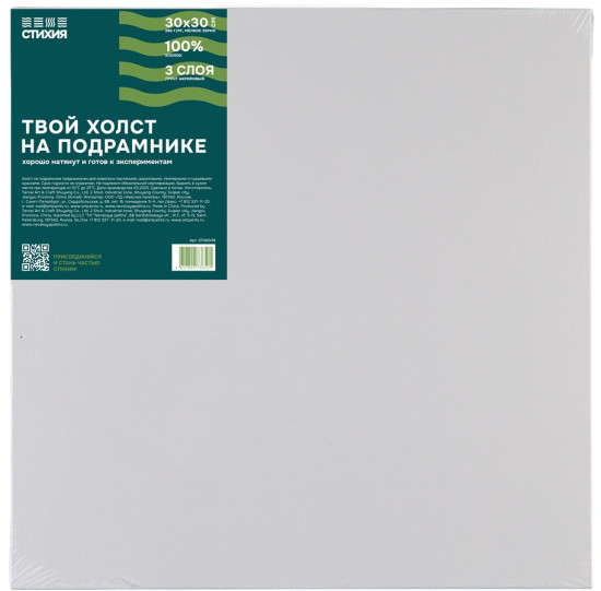 Холст на подрамнике