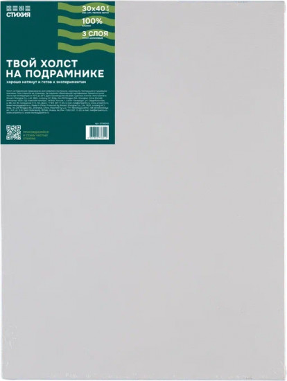 Холст на подрамнике