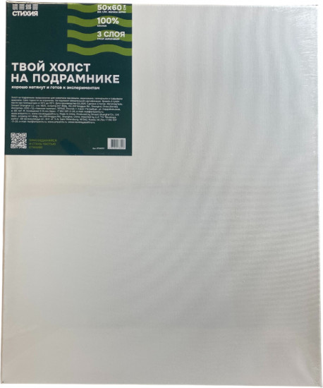 Холст на подрамнике