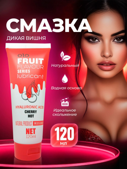 Гель-смазка Вишня с гиалуроновой кислотой