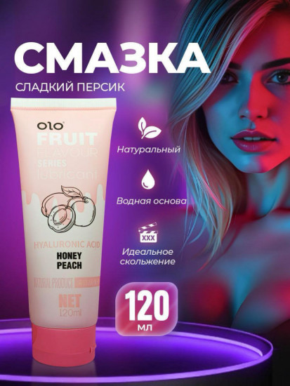 Гель-смазка увлажняющая с гиалуроновой кислотой «Персик»
