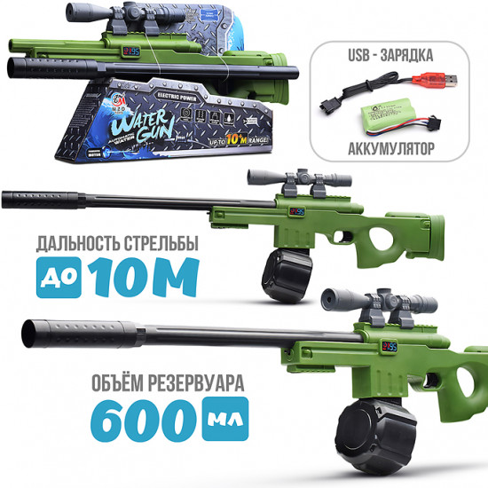 Пистолет водный «AVM»