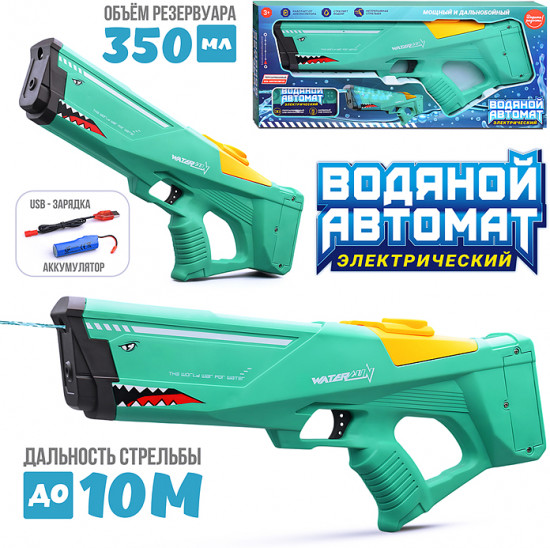 Пистолет водный «Мощь»