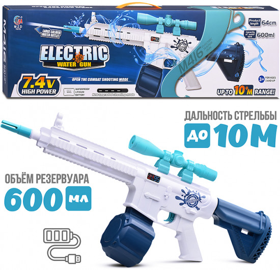 Пистолет водный «Electric M416»