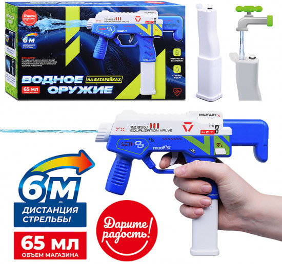 Пистолет водный «Водяной шторм»
