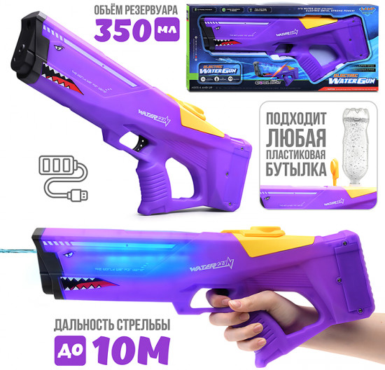 Пистолет водный «Акула»