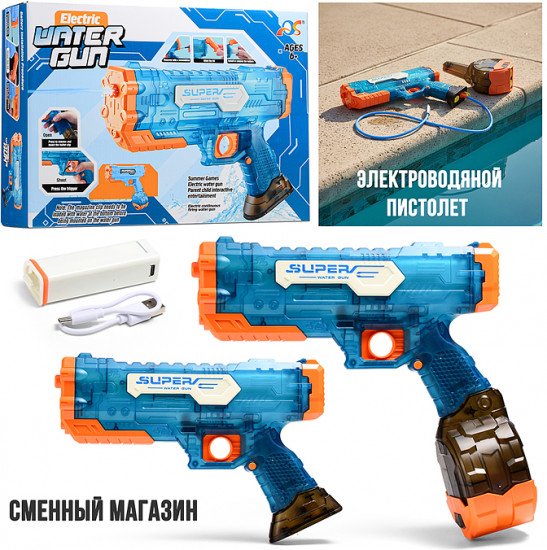 Пистолет водный «Морские операции»