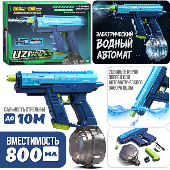 Пистолет водный «Водный бой»