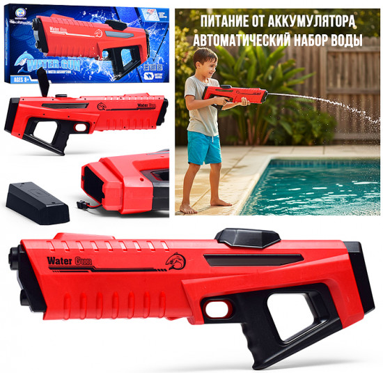 Пистолет водный «Выстрел водой»