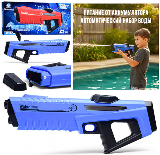 Пистолет водный «Водянной пистолет»