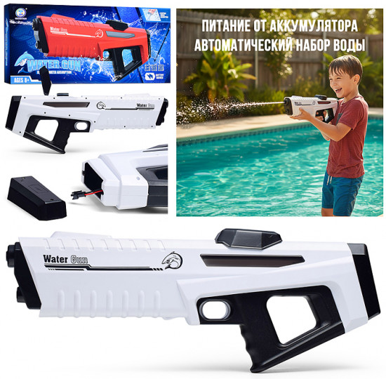 Пистолет водный «Удар воды»