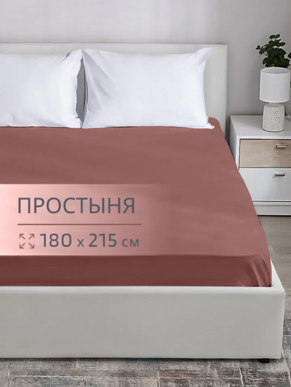 Простыня «Терракот»
