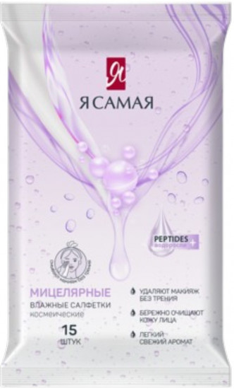 Влажные косметические салфетки для всех типов кожи