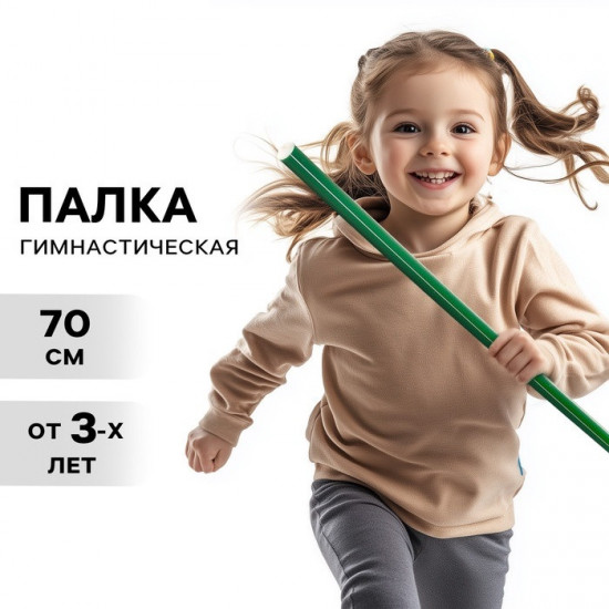 Палка гимнастическая
