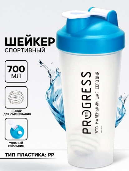 Шейкер пластиковый «Progress»